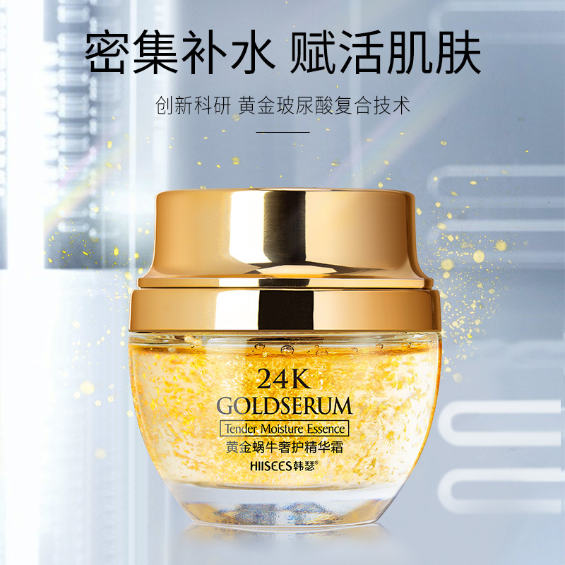 50g Golden Snail 24K Luxury Ca - Luxury Skincare Moisturizer review and price
