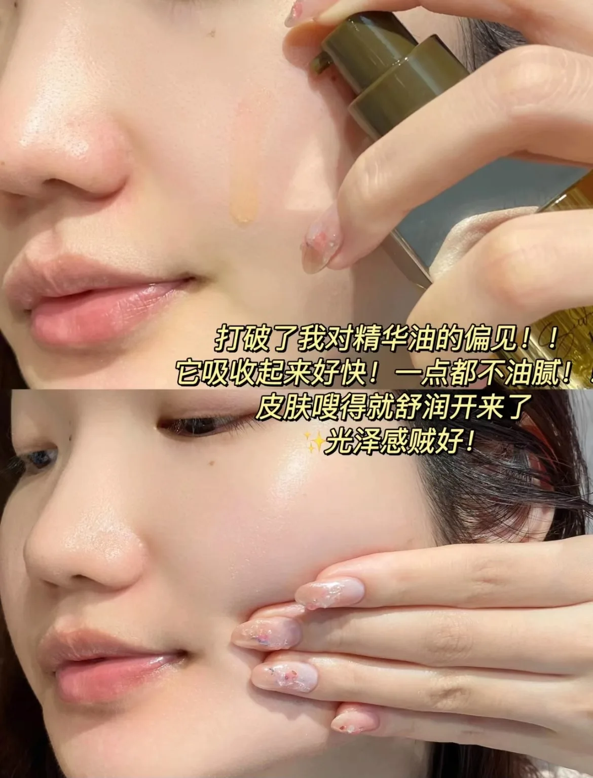 AFU Eleven Seeds Serum Oil Lux - Luxury Skincare Moisturizer review and price