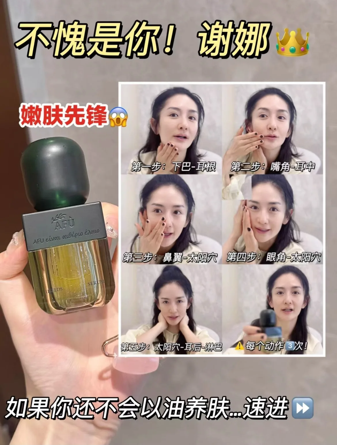 AFU Eleven Seeds Serum Oil Lux - Luxury Skincare Moisturizer review and price