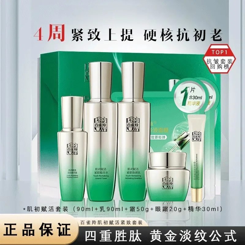 Pechoin SkinCare Set Toner Emu - Luxury Skincare Moisturizer review and price